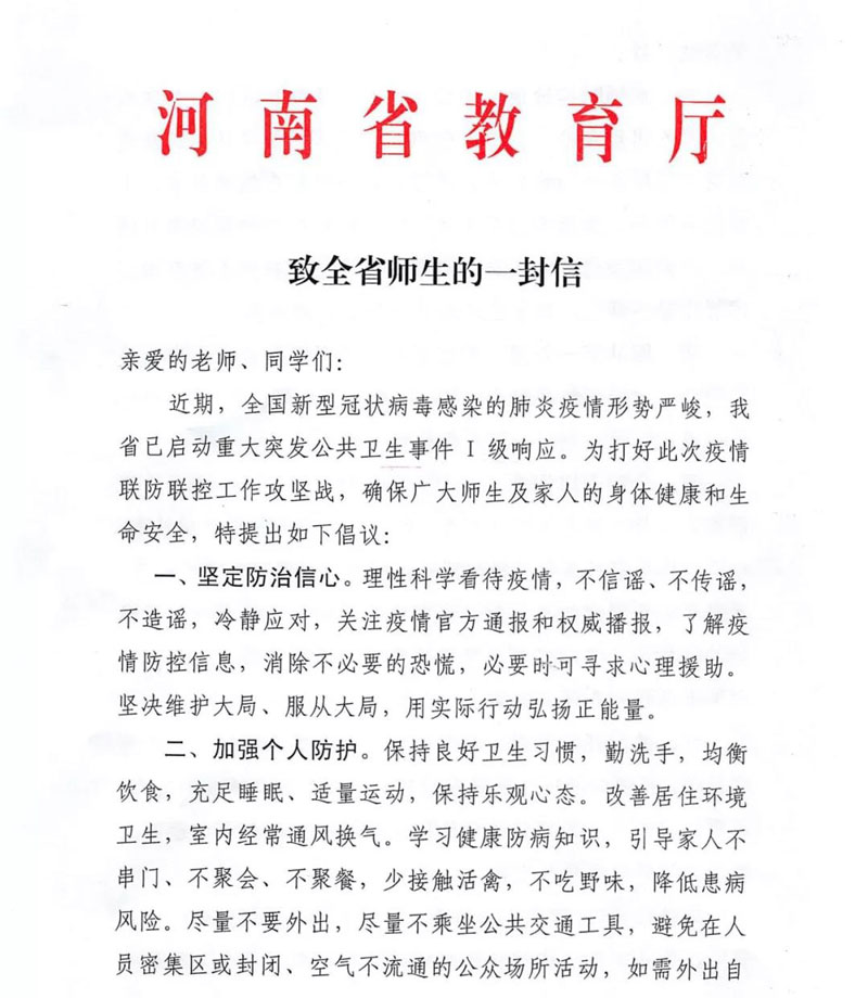 微信图片_20200131172018.jpg 微信图片_20200131172018.jpg